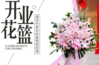 浙江省丽水云和县紧水滩镇大牛村花篮配送